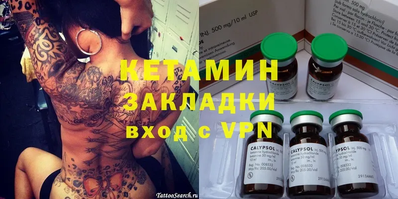 Кетамин ketamine  ссылка на мегу ссылка  Советский 